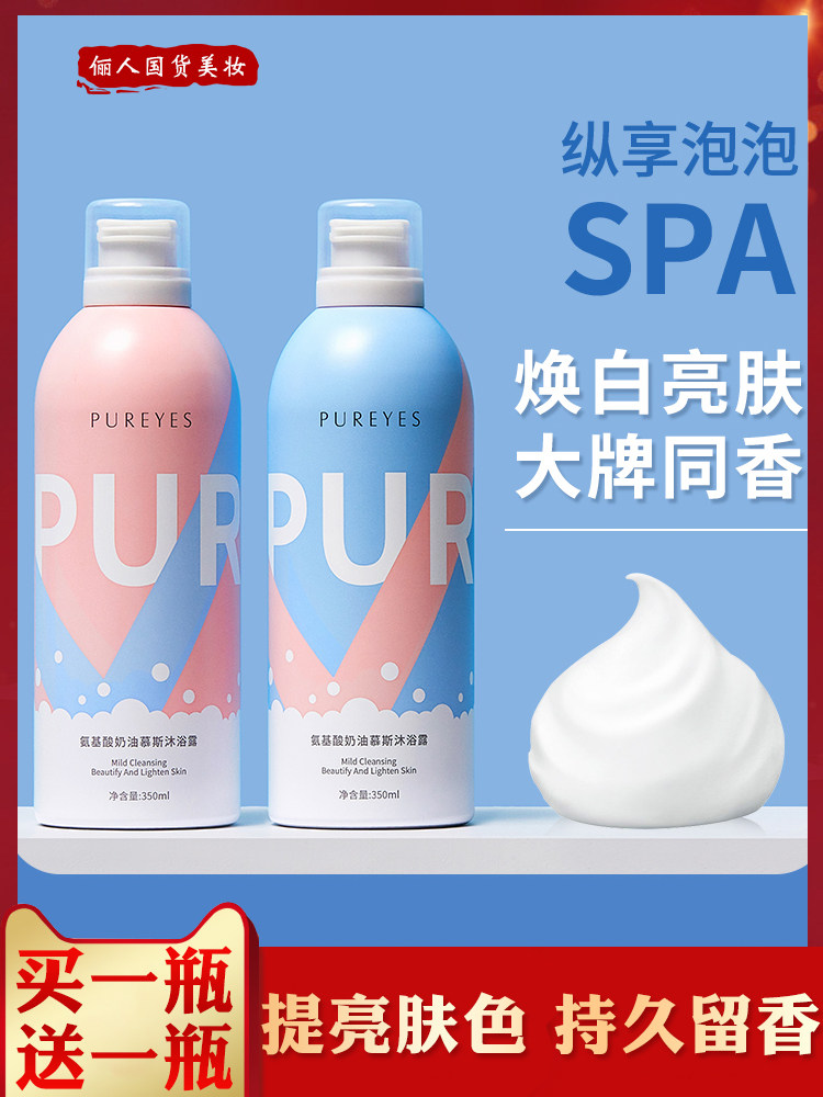 朴妍氨基酸慕斯沐浴露保湿补水持久留香深层清洁泡沫沐浴乳液男女