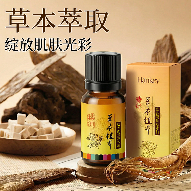 韩纪蕴养能量草本油10ml推拿按摩舒缓保湿面部身体护理精油厂家