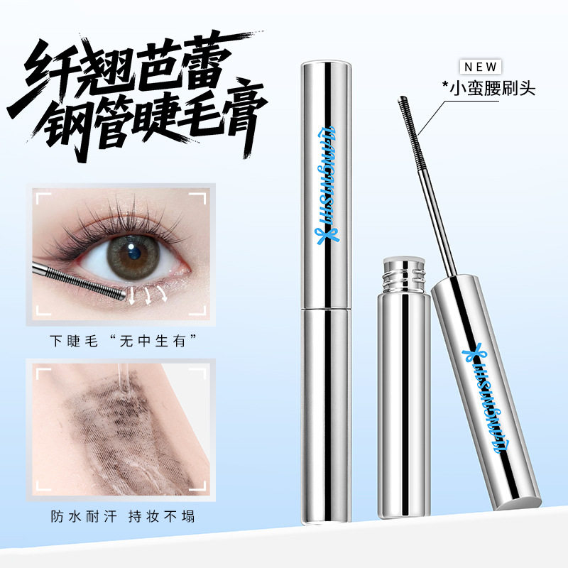 靓妮诗纤翘芭蕾钢管睫毛膏自然纤长卷翘浓密根根分明不晕染睫毛膏