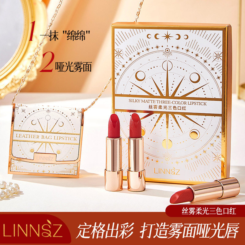 琳妆丝雾柔光三色口红女持久不沾杯哑光防水浮雕三支皮包口红套盒