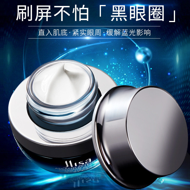 肌琳莎新精华润护肌底眼霜25g 补水保湿淡化鱼尾纹眼部护理眼霜