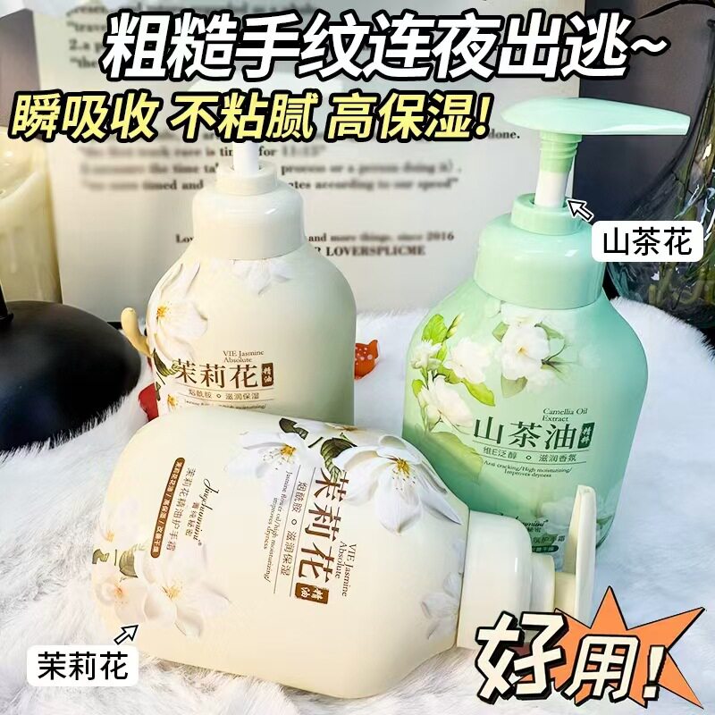 菁纯秘密茉莉花茉莉花精油护手嫩肤保湿改善肌肤粗糙起皮补水保湿
