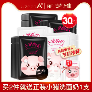 小猪酸奶黑面膜正品补水保湿美白祛痘淡化痘印收缩毛孔紧致学生女