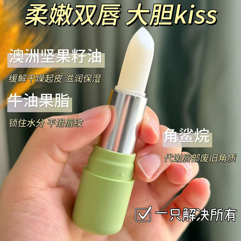菁纯秘密栀子花香氛润唇膏防干裂去死皮淡化唇纹不上保湿现货批发
