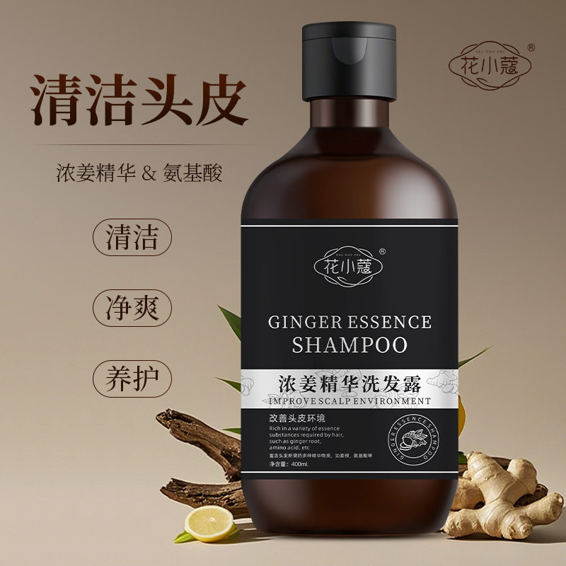花小蔻浓姜精华洗发露改善头皮清洁清爽滋润控油舒缓400ml