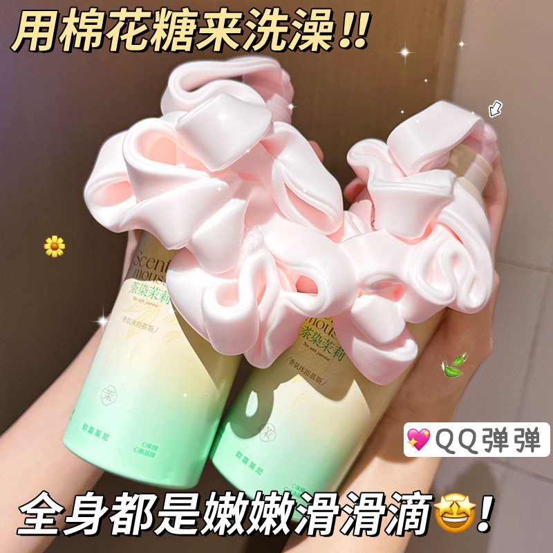欧嘉莱尼香氛沐浴慕斯茉莉香持久留香滋润保湿沐浴液沐浴露慕斯