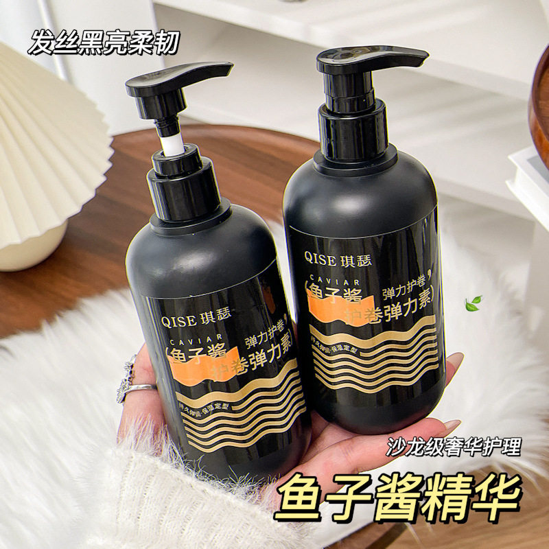 QISE琪瑟鱼子酱护卷弹力素丰盈精油保湿弹簧素乳护卷发定型蓬松