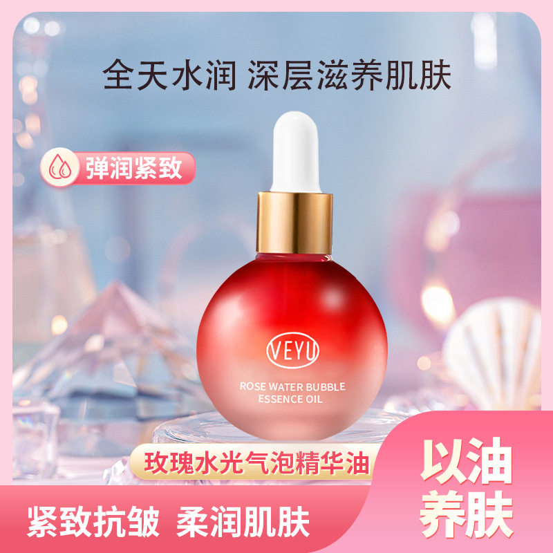 VEYU玫瑰水光气泡精华油舒缓抚纹紧致保湿精华原液抗皱面部精华油