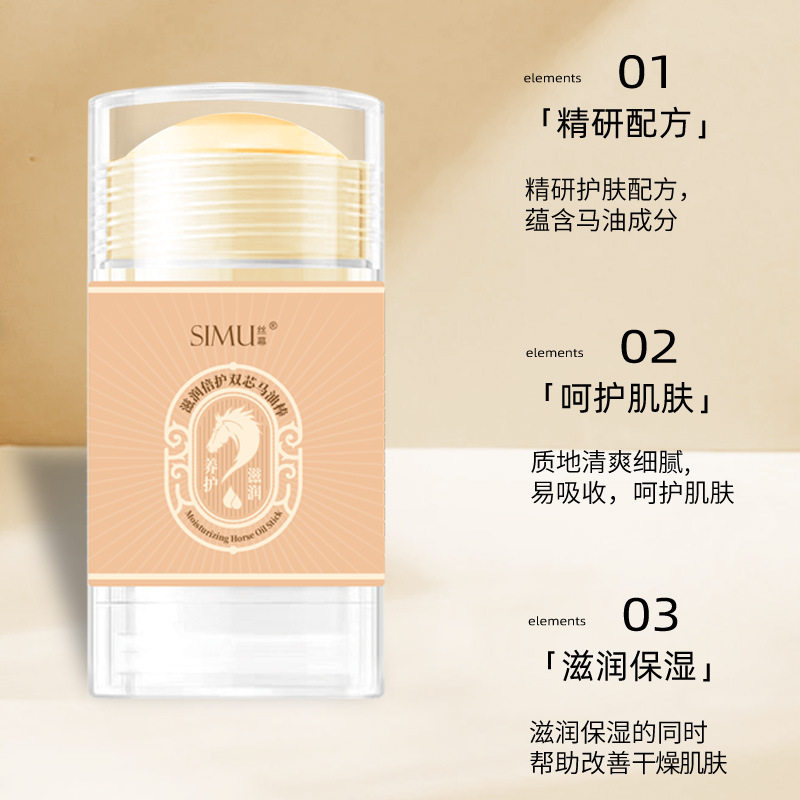 丝幕滋润倍护双芯马油棒