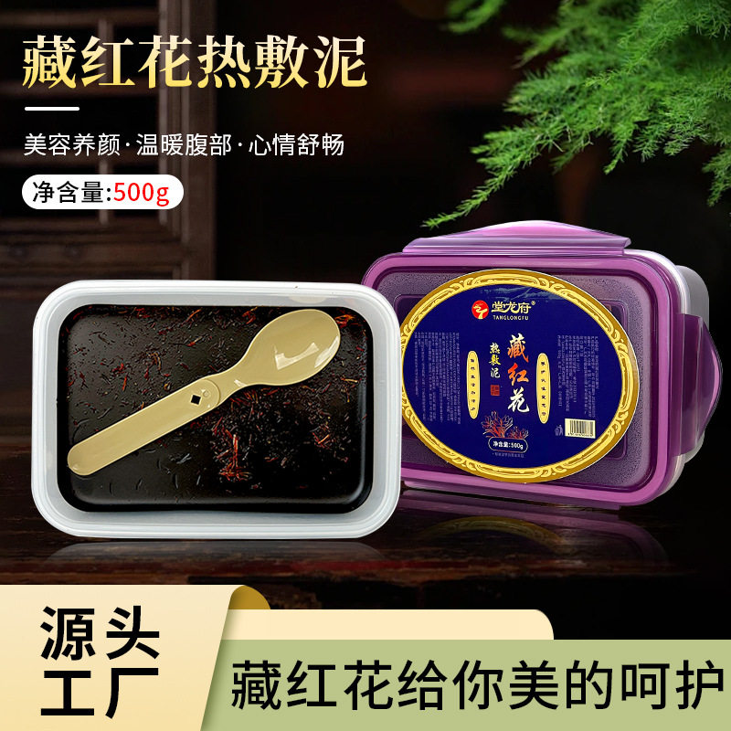 宫氏新款500g泥灸艾草发热草本修复泥灸 养护泥膜泥灸膏