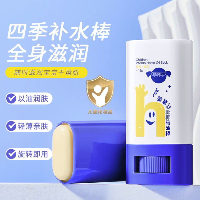 婴儿童椰椰马油棒全身补水保湿嫩肤身体乳改善干燥起皮宝宝润肤膏