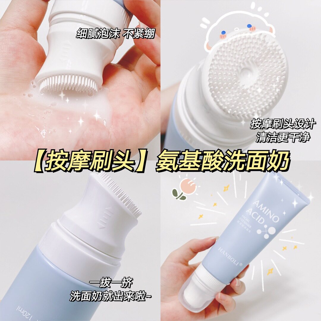 韩泊莉氨基酸洗面奶深层清洁柔和不紧绷补水保湿控油刷头洁面乳