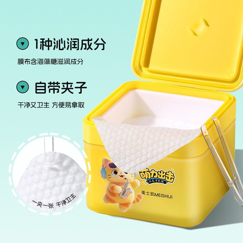 美士肌萌力出击祛痘净肤膜补水保湿抗皱紧致控油祛痘舒缓肌肤面膜