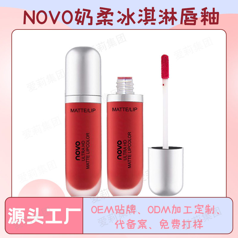 novo5234奶柔冰淇淋丝绒唇釉雾面学生款保湿滋润唇彩染唇液批发
