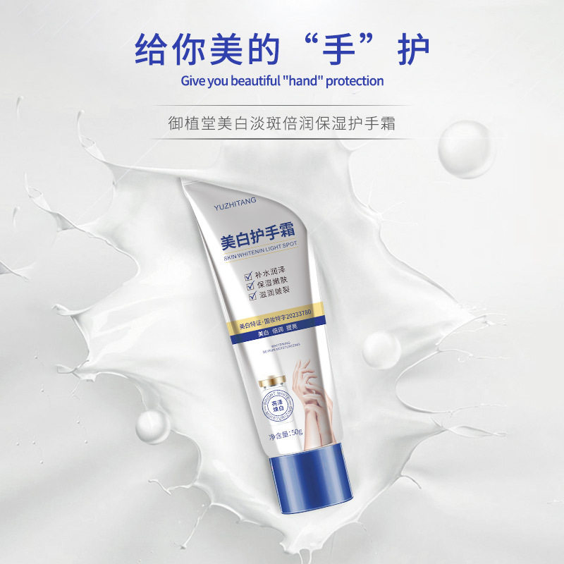 御植堂美白护手霜 防干裂秋冬护手精油滋润保湿护手霜便携装冬天
