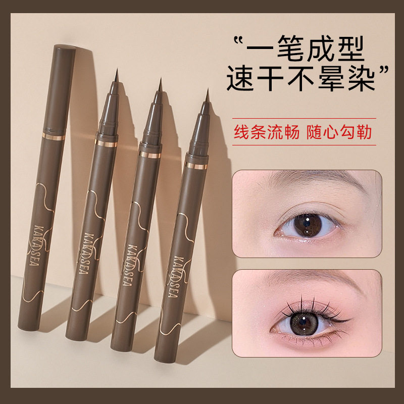 kakasea纤细顺滑眼线液笔防水防汗不易脱色持久速干不晕染眼线笔