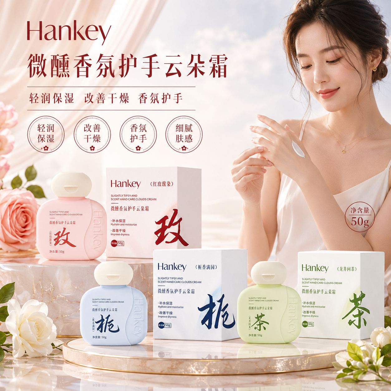 韩纪微醺香氛护手云朵霜50g秋冬防干滋润保湿手部护理护手霜厂家