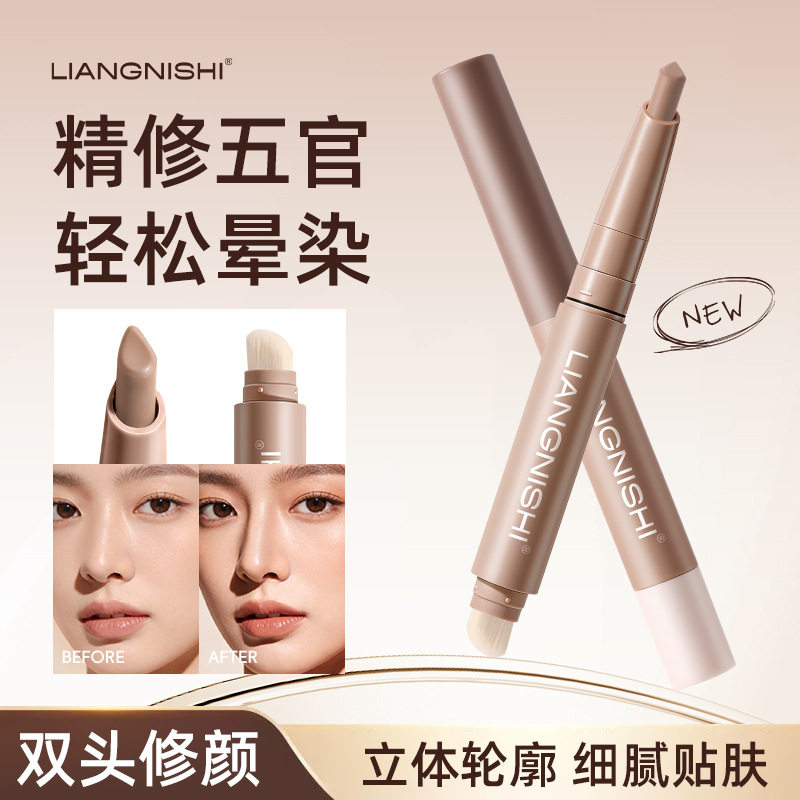 靓妮诗立体精雕双头修颜棒自然立体修饰轮廓鼻影阴影持久修容棒