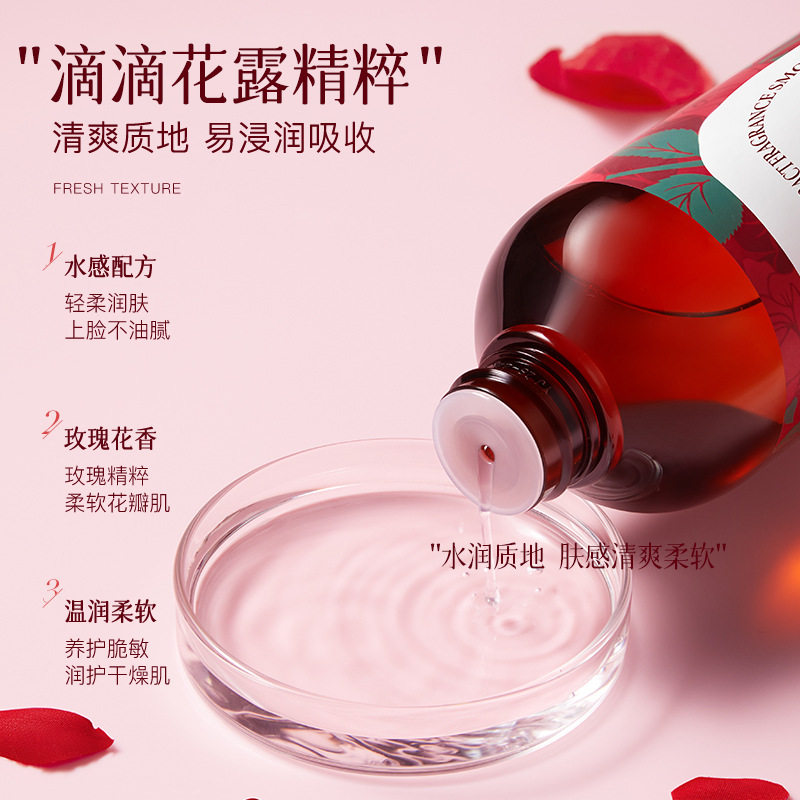 贝玲美大马士革玫瑰花纯露补水保湿修护提亮湿敷爽肤水精华水批发