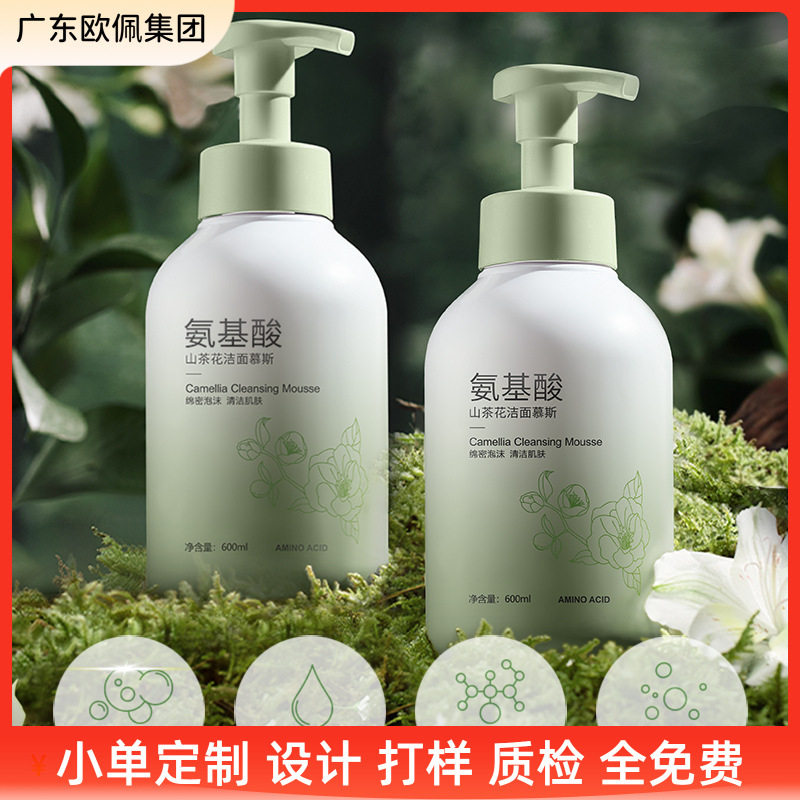 工厂直营x碧素堂氨基酸山茶花洁面慕斯温和控油洗面奶女小单定制