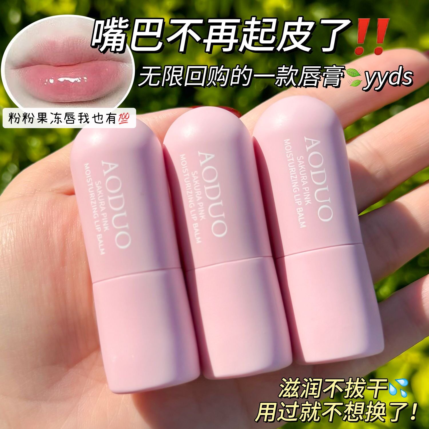 唇膜去死皮淡化唇纹女保湿滋润修护防干裂官方正品秋冬润唇膏唇膏