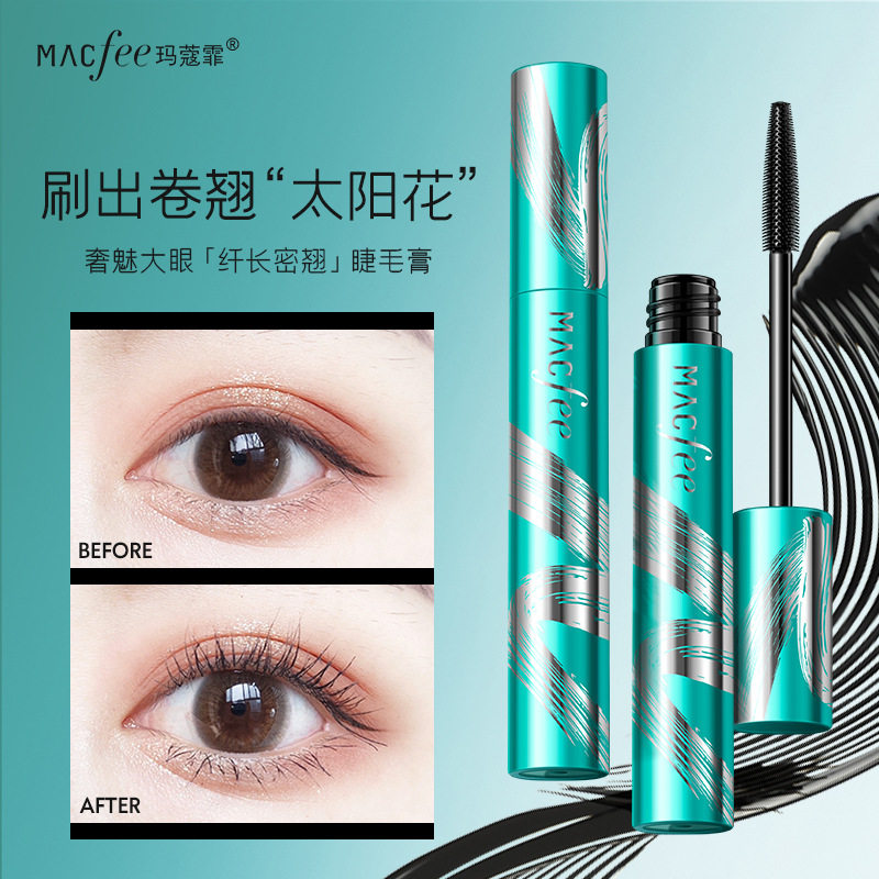 玛蔻霏奢魅大眼纤长密翘睫毛膏自然不晕染不结块海胆型刷头睫毛