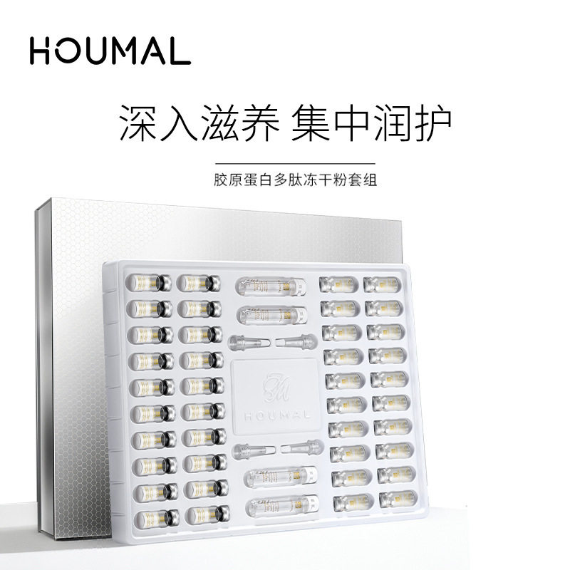 沪美胶原蛋白多肽冻干粉套装补水保湿嫩肤护肤品套盒