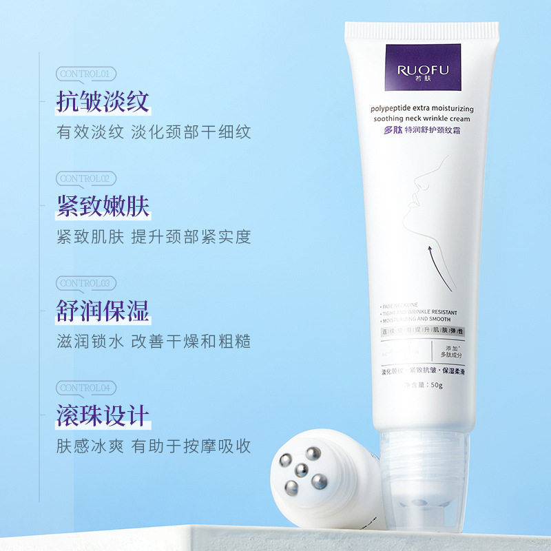 若肤多肽特润舒护颈纹霜补水滋润紧致抗皱淡纹提拉紧致滚珠霜批发