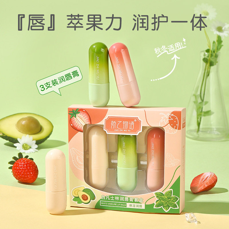 娇之物语凡士林润唇膏滋润补水保湿水润唇部护理淡化唇纹唇膏套盒