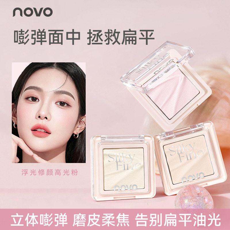 novo浮光修颜高光粉哑光立体嘭弹磨皮柔焦细腻提亮持妆少女颜批发