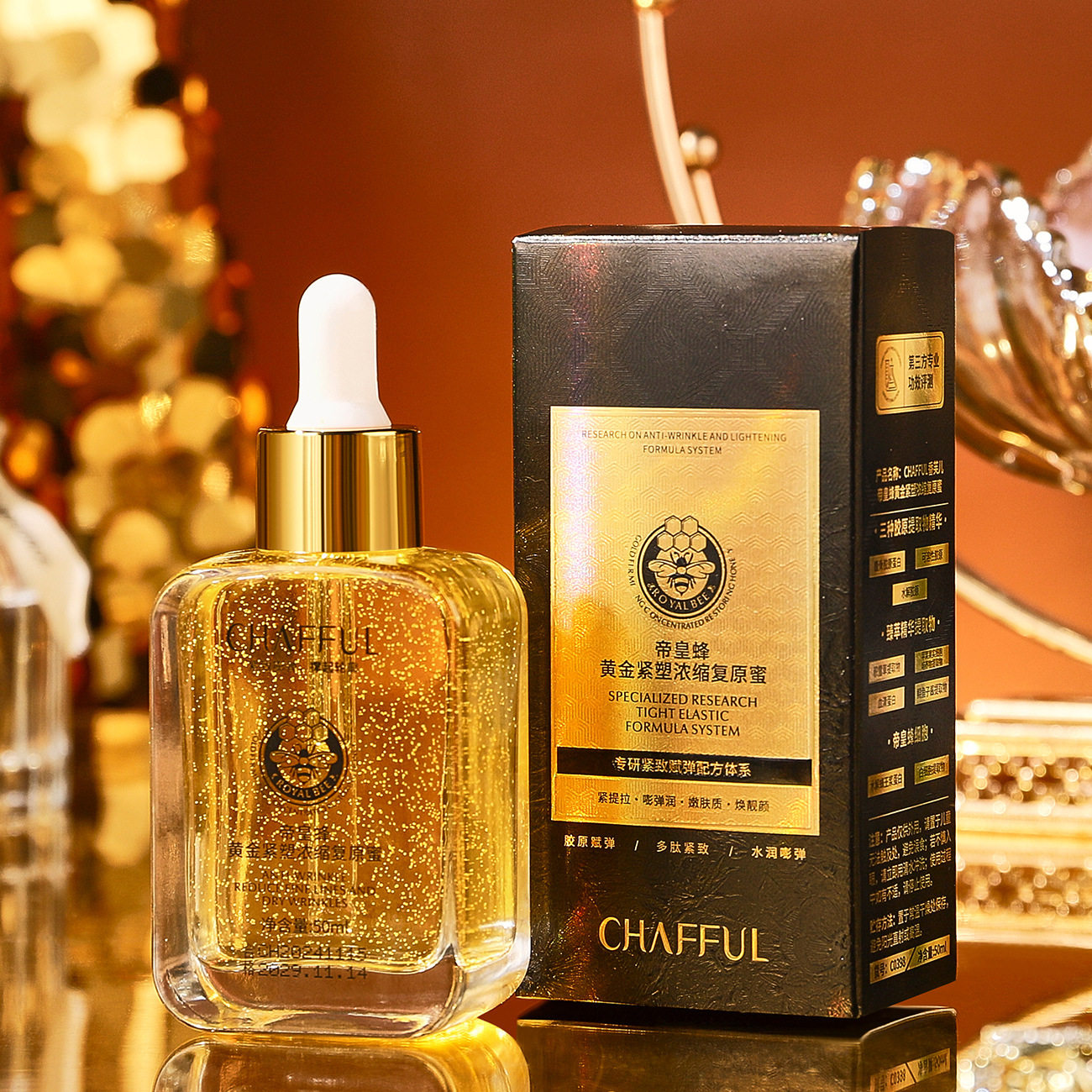 香芙儿帝皇蜂黄金紧塑浓缩复原蜜保湿补水提亮面部淡纹精华液