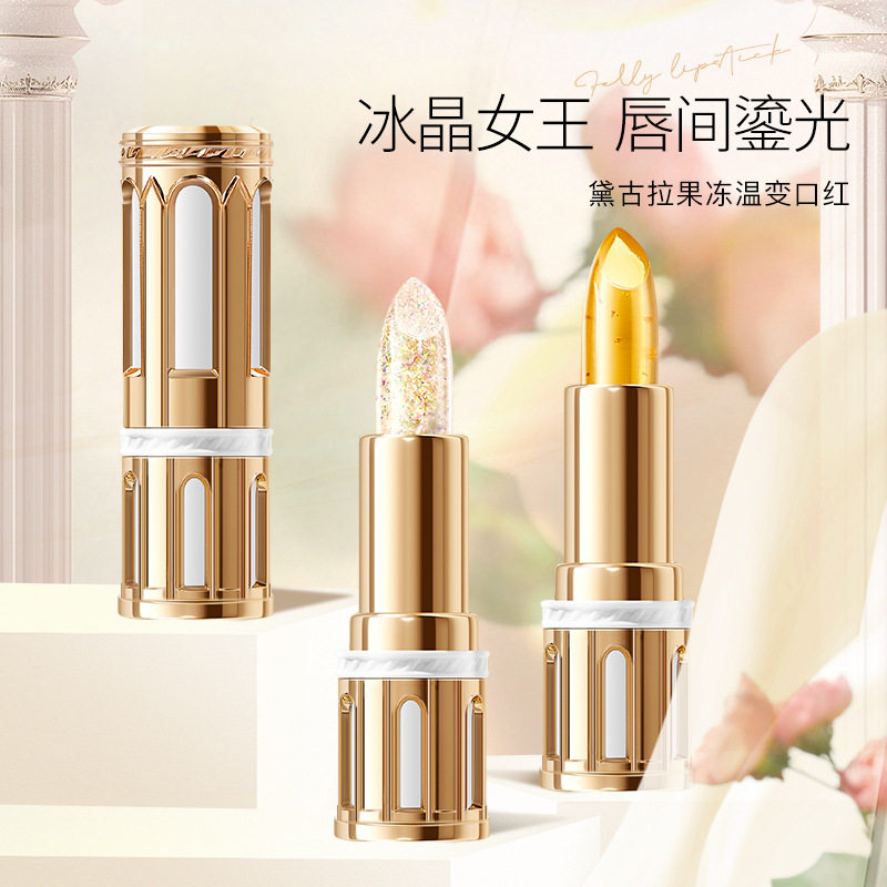 冰晶女王果冻温变口红黛古拉