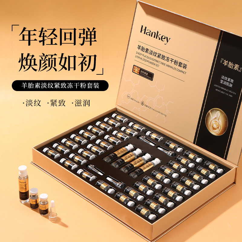 韩纪羊胎素淡纹紧致冻干粉套装深层滋润保湿冻干粉套盒护肤品批发