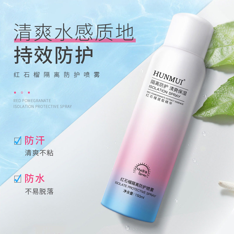 电商爆款红石榴喷雾隔离防护补水保湿均匀肤色清爽不黏腻隔离喷雾