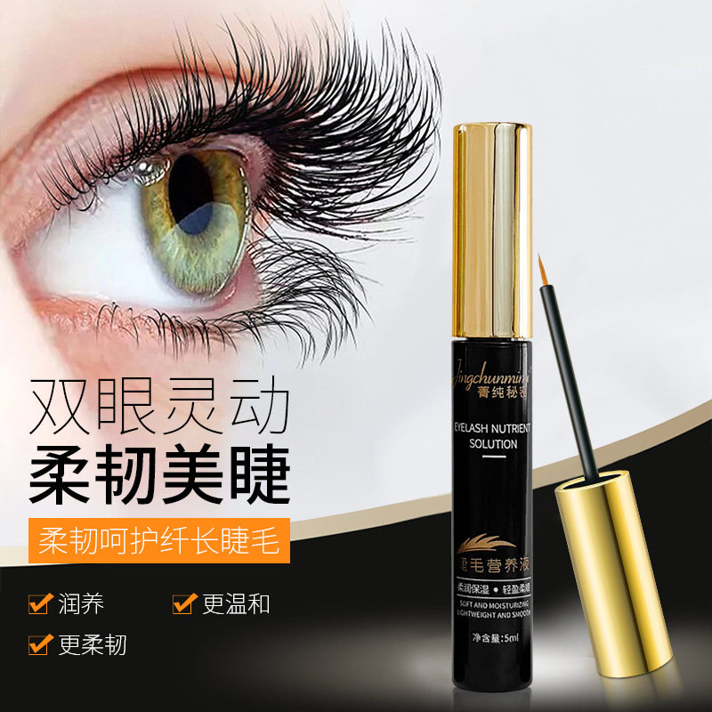 菁纯秘密睫毛精华液自然浓密乌黑纤长卷翘眼睫毛精华增液厂家现货