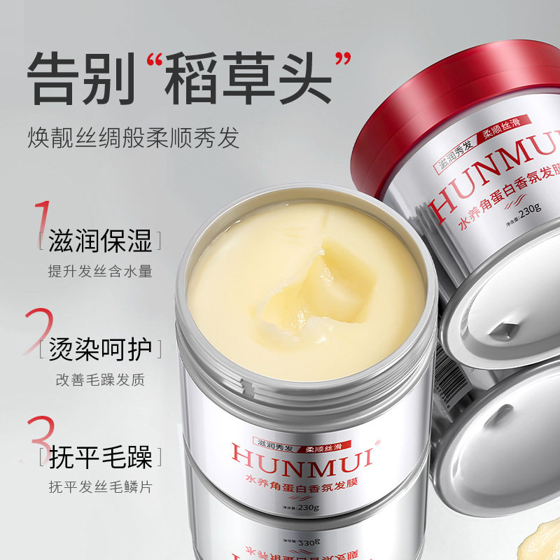 韩伦美羽水养角蛋白香氛发膜修护烫染干枯毛躁滋润保湿护发素女生
