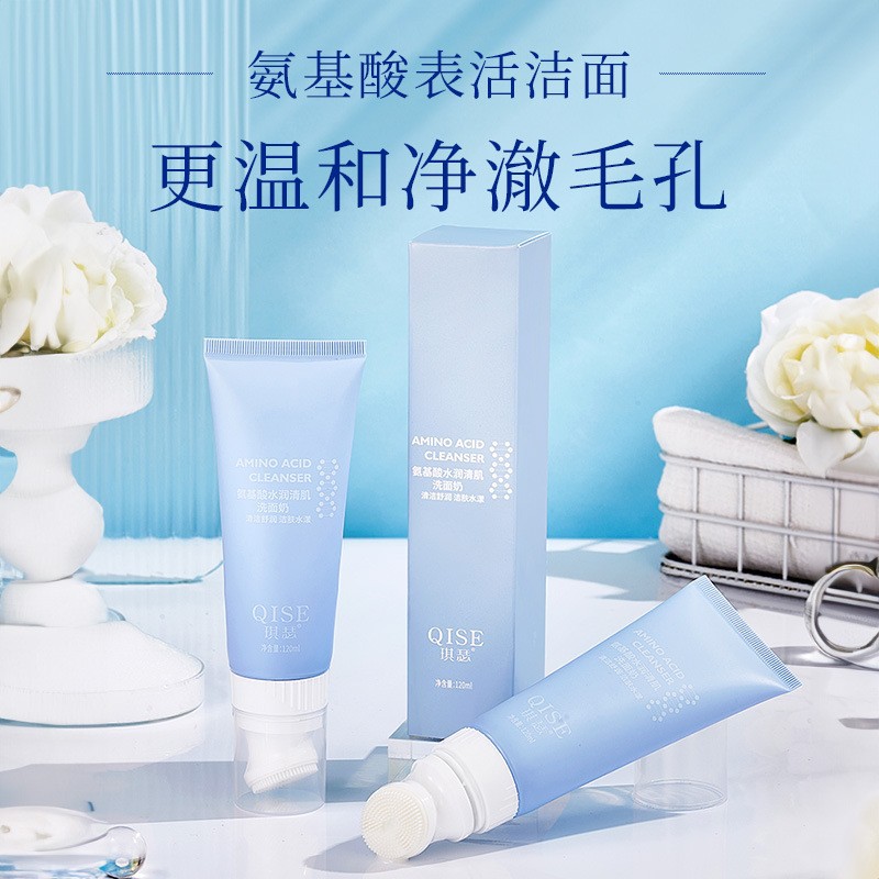 琪瑟氨基酸水润清肌洗面奶深层清洁保湿温和润肤清爽净透洁面奶