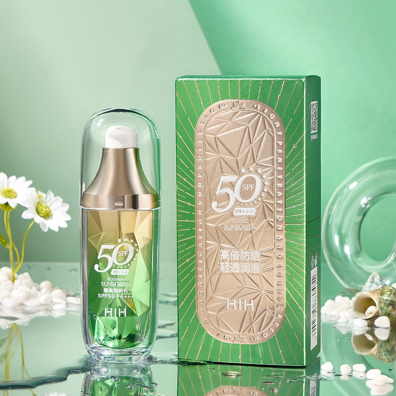 HIH隔离防晒乳SPF50+防护紫外线控油靓白清爽不粘腻防晒霜