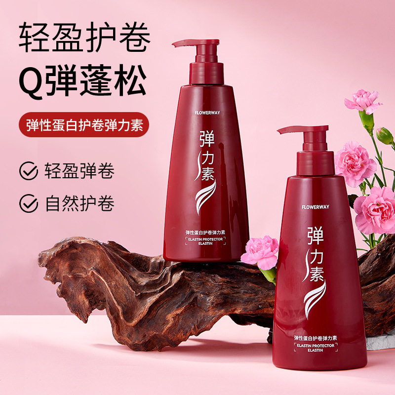 FLOWERWAY弹性蛋白护卷弹力素蓬松滋润保湿改善毛躁柔顺护发素