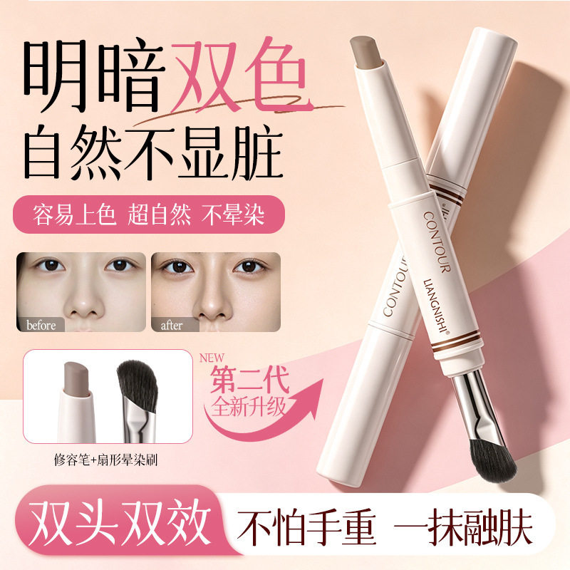 靓妮诗提亮修容笔自然立体修饰面部轮廓鼻影阴影高光提亮厂家直销