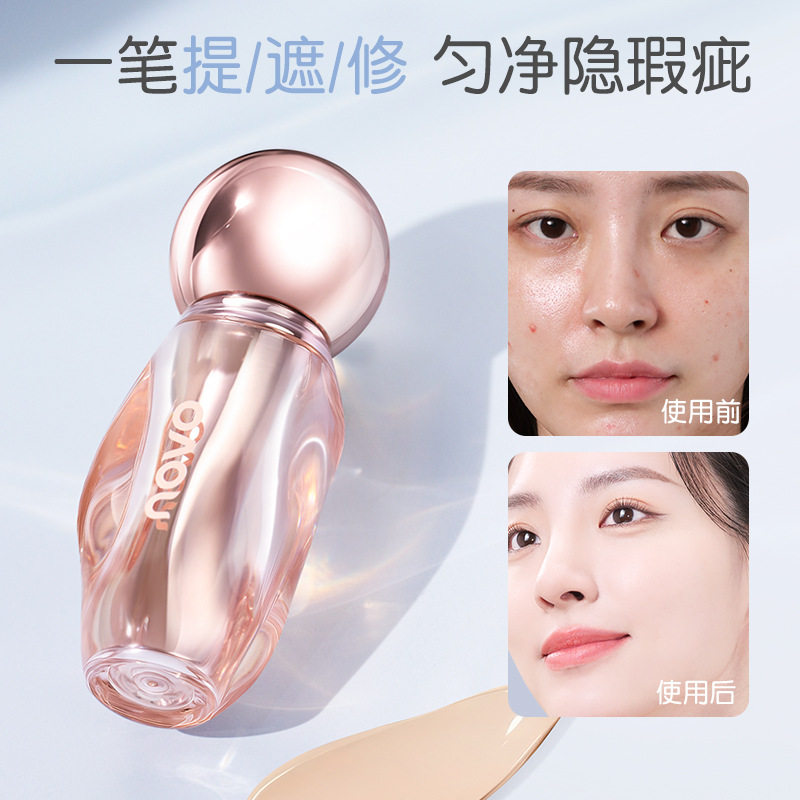 novo修容师提亮遮瑕液