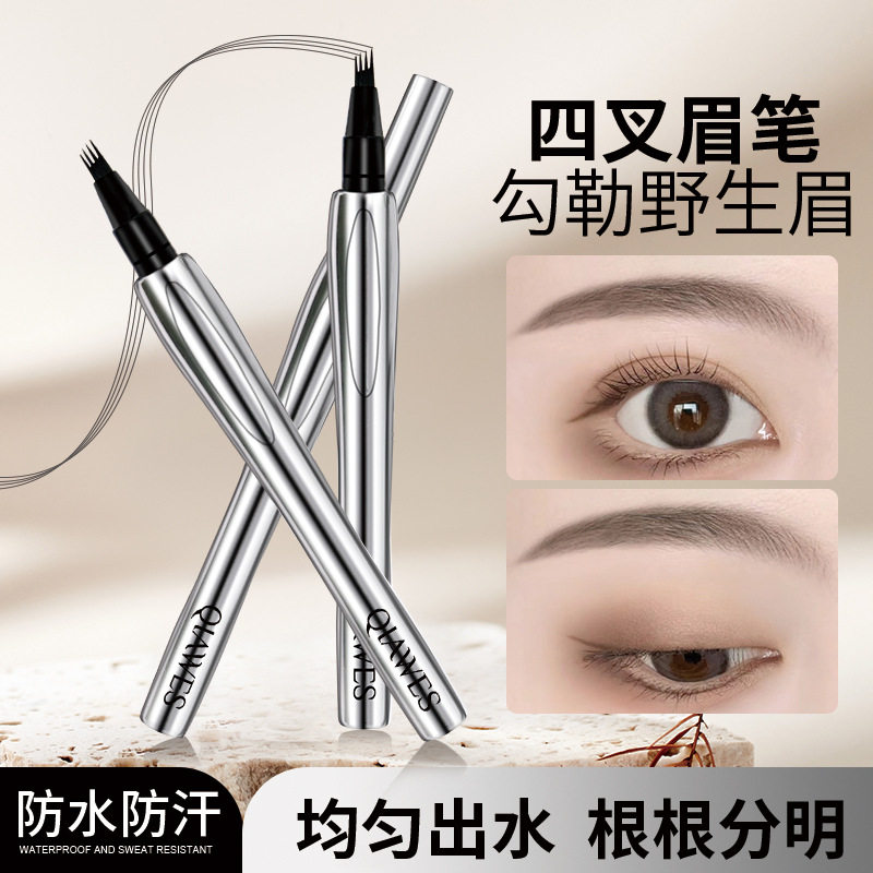 QIAWES四叉毛流感水眉笔自然立体野生眉根根分明速干不易晕染眉笔