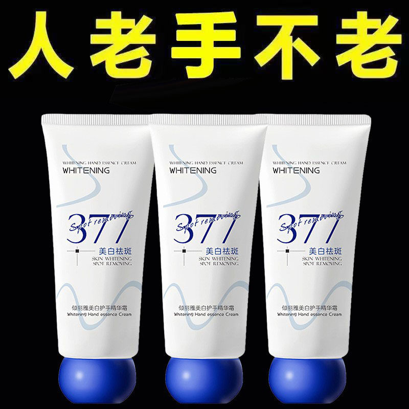 倾丽雅377美白护手霜秋冬防干裂补水保湿女士男士滋润便携批发