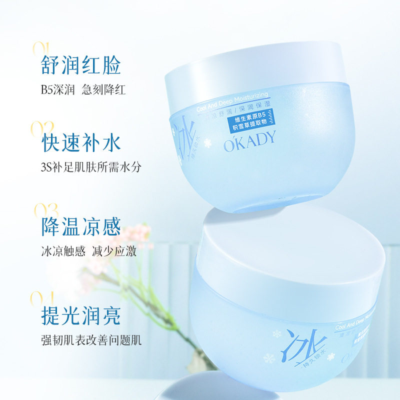 欧佩维生素原B5积雪草冰沙霜150g清爽不油腻补水保湿面霜学生男女