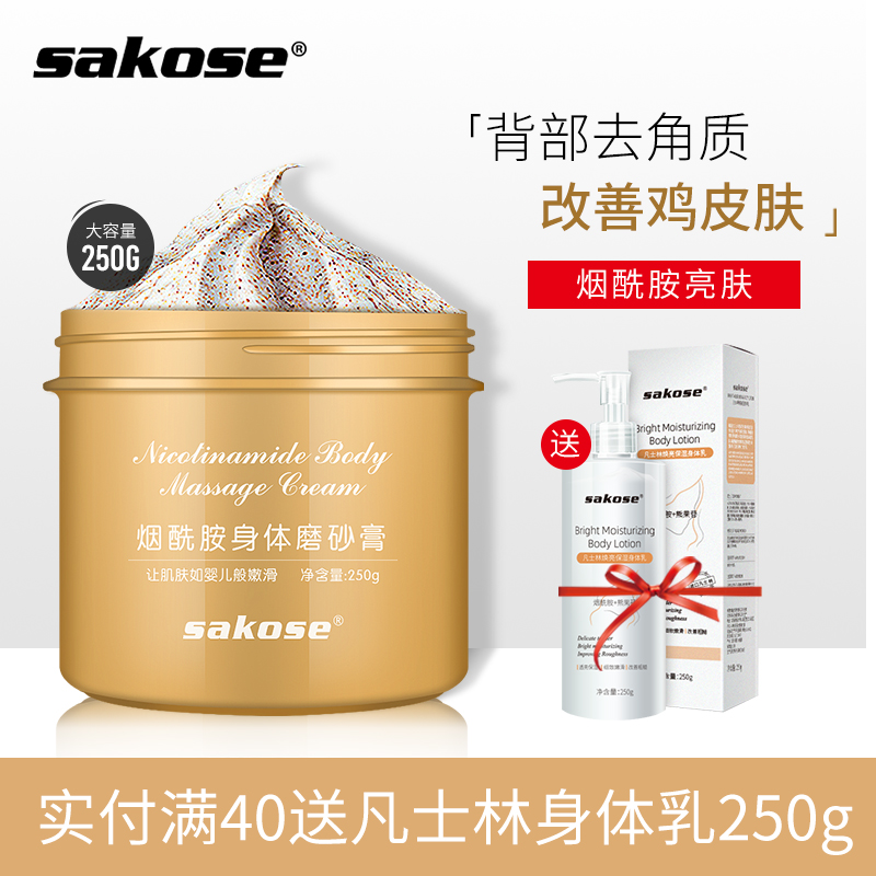 鸡皮肤用哪种磨砂膏(鸡皮肤用哪种磨砂膏最好)
