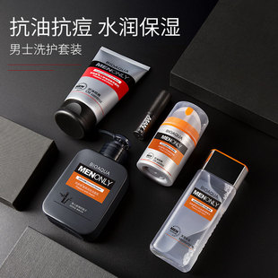男士护肤品套装补水保湿霜乳液祛痘控油收缩毛孔化妆正品洁面乳