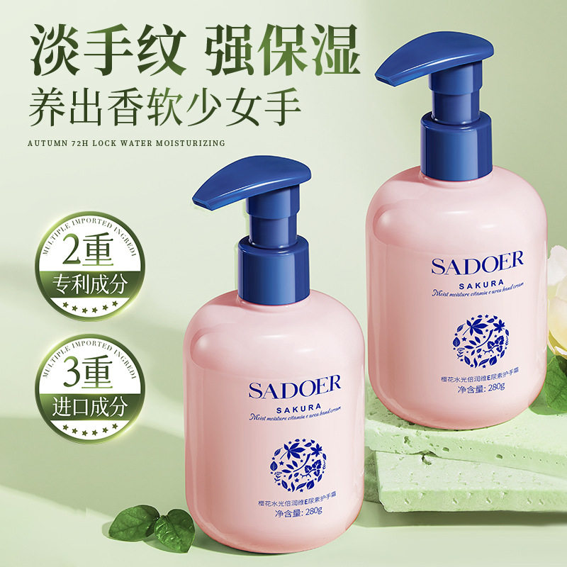 樱花水光倍润维E尿素护手霜上朵