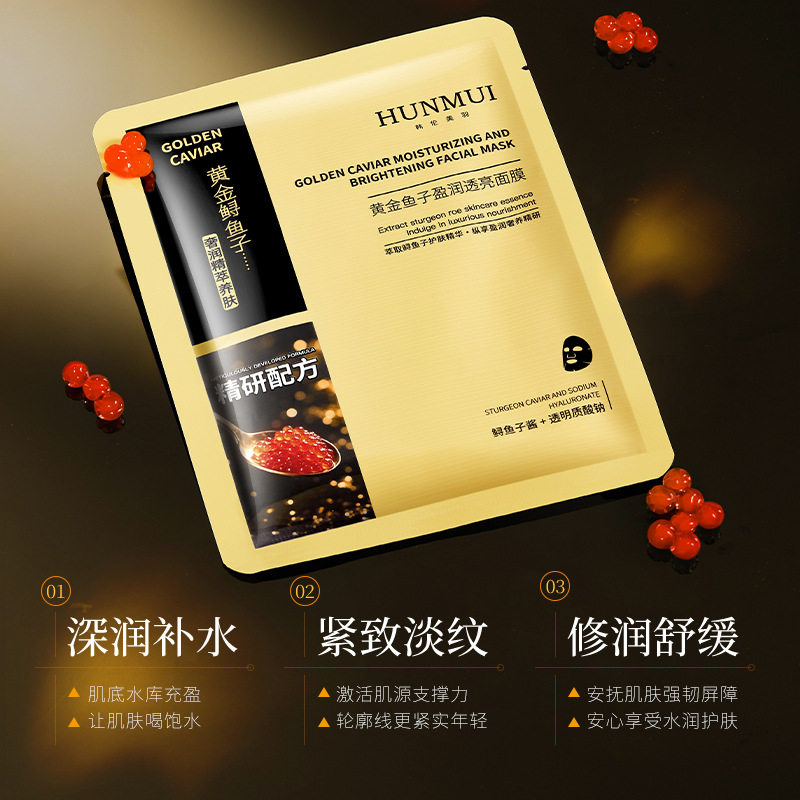 韩伦美羽黄金鱼子面膜抗老紧致淡纹补水保湿贴片面膜提亮水光面膜