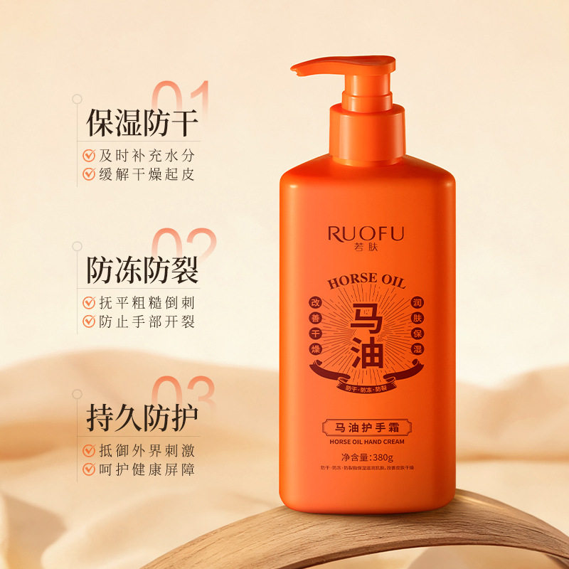 若肤马油护手霜滋润不粘腻秋冬补水防干裂手部护理持久保湿护手霜