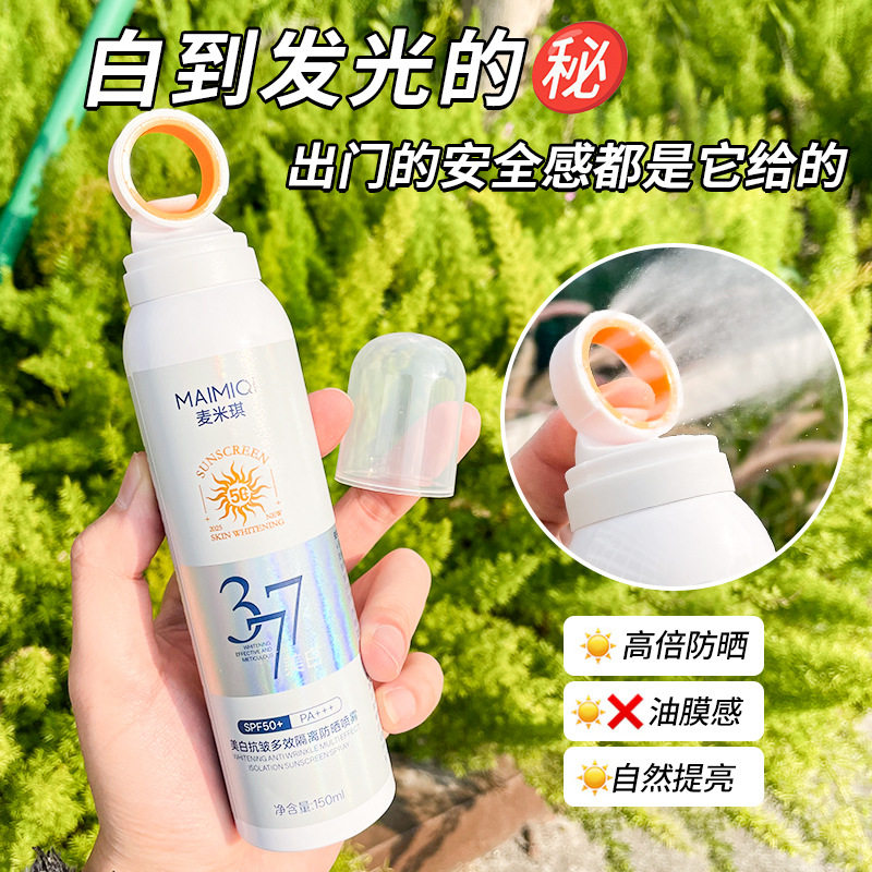 麦米琪小光圈377美白防晒喷雾SPF50+高倍防晒快速成膜不黏腻现货